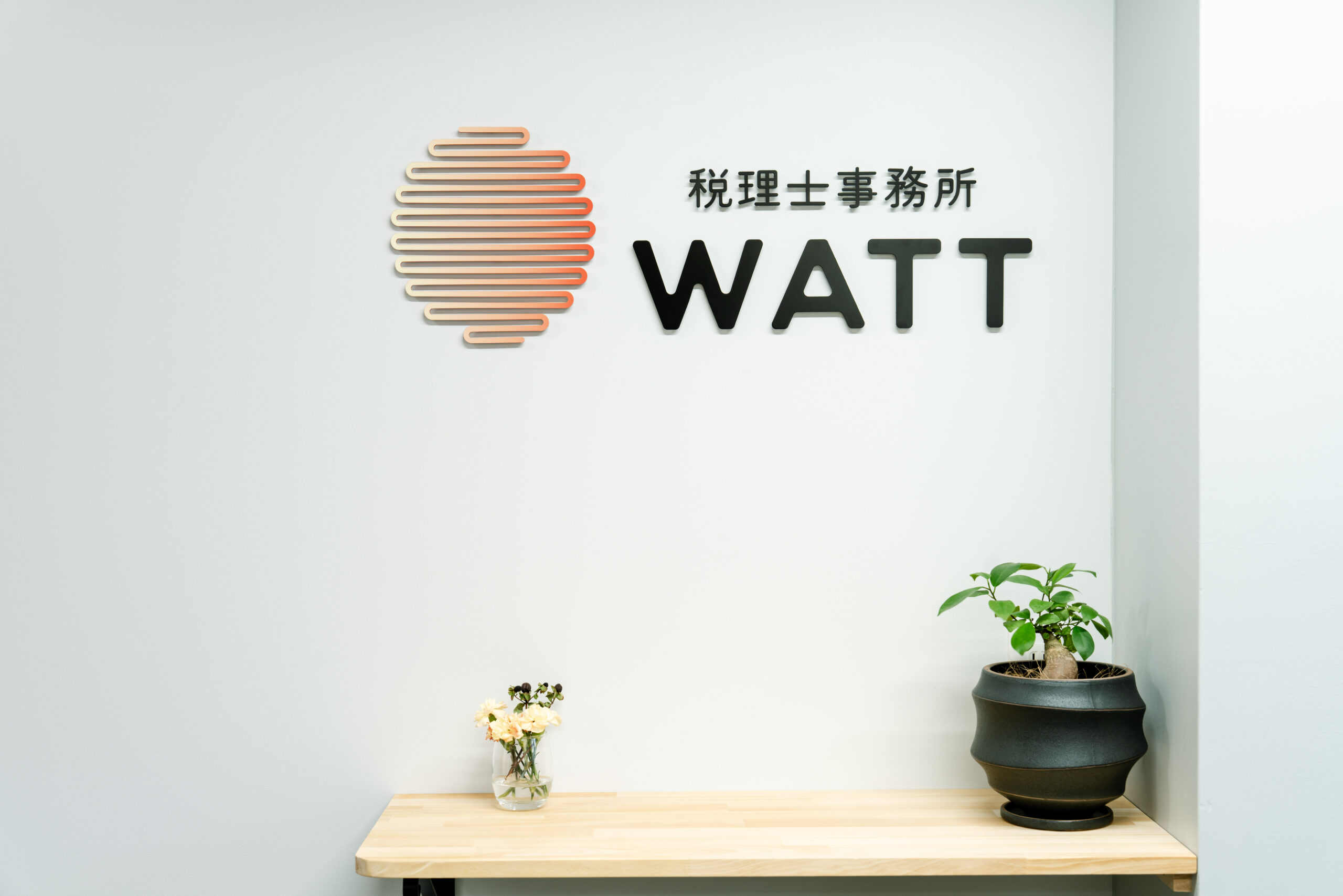 税理士事務所WATT エントランス