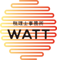 税理士事務所WATT