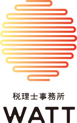 税理士事務所 WATT
