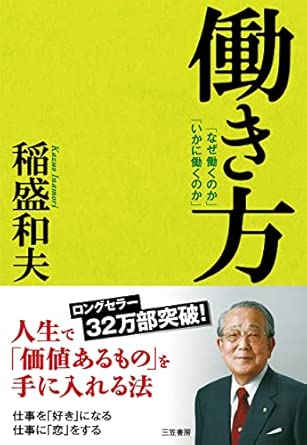 働き方 表紙画像